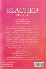 رهایی_سه گانه ی همسان کتاب سوم